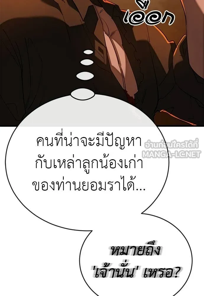 ยมราชลงทัณฑ์ ตอนที่ 115 รูปที่ 36