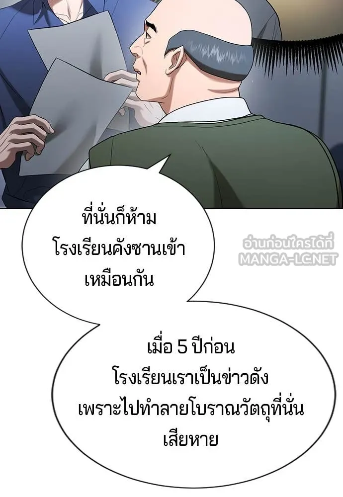คูเซรา ตอนที่ 30 รูปที่ 137