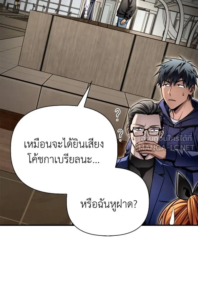 เกมของยอดมนุษย์ ตอนที่ 126 รูปที่ 114