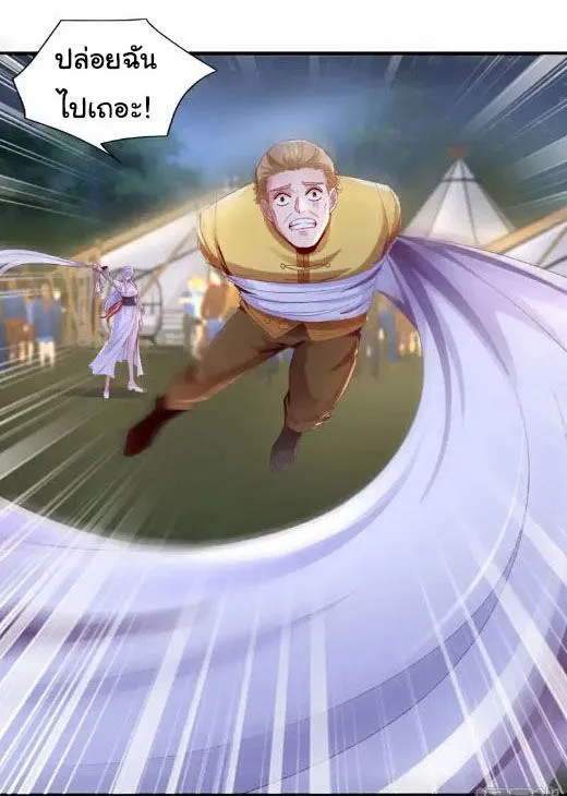 Chu Chen_ The Trash Son-in-Law ตอนที่ ตอนที่ 142 รูปที่ 14