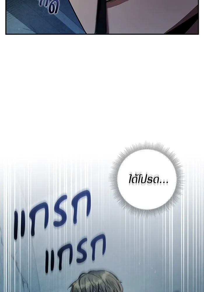 เชื่อเถอะ ฉันเป็นฮันเตอร์ห่วยแตก ตอนที่ 18 รูปที่ 142
