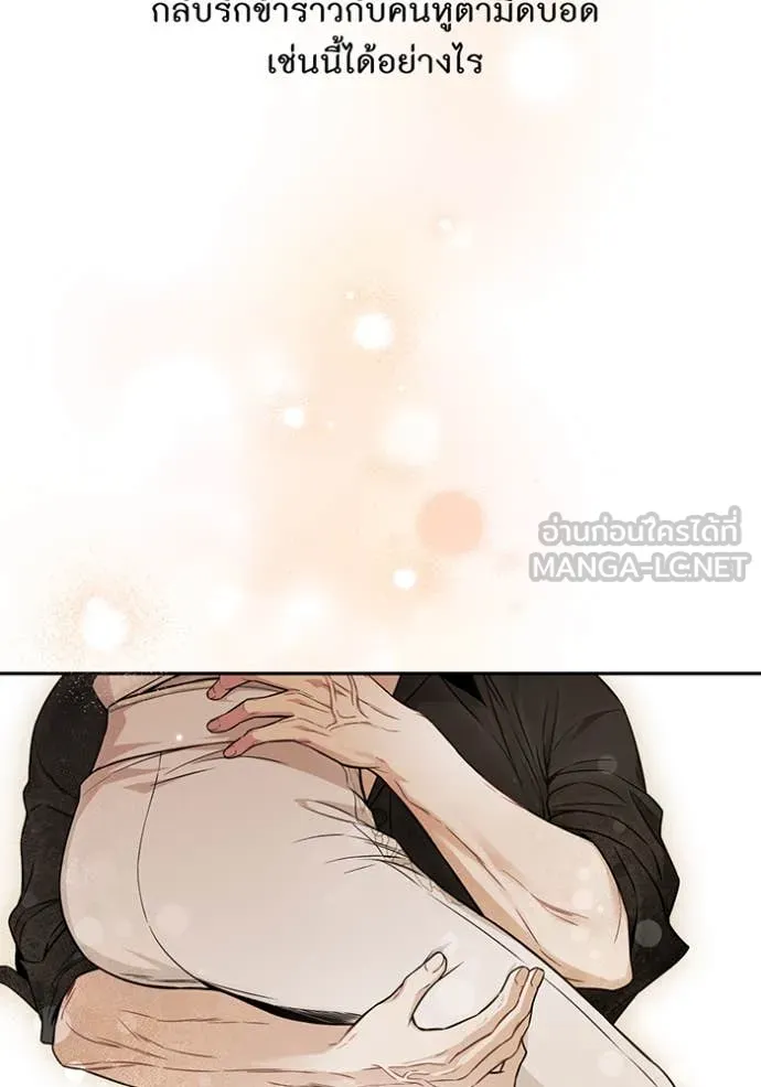 ห้องนอนลับ ตอนที่ 144 รูปที่ 42