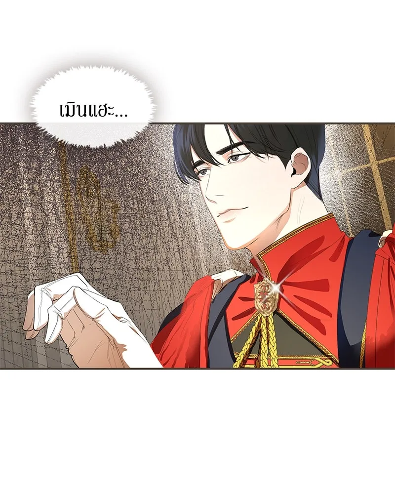 ขอบคุณที่หักหลัง ตอนที่ 10 รูปที่ 28