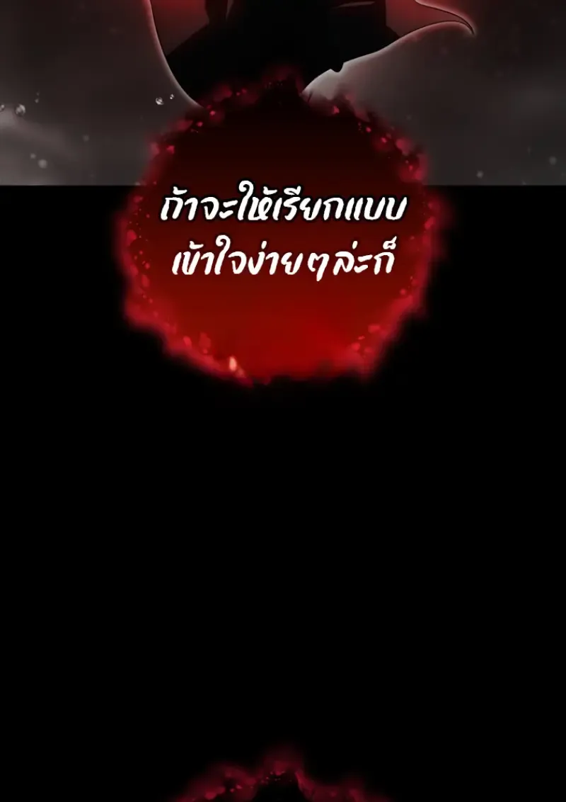 Player Who Returned 10_000 Years Later เพลเยอร_ผ_กล_บมาในรอบหม_นป_ ตอนที่ ตอนที่ 137 รูปที่ 11