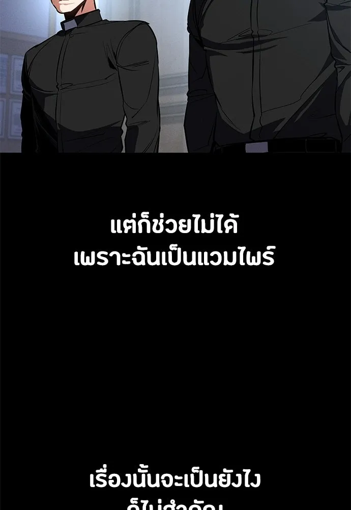 มือสังหารพันธุ์อมตะ ตอนที่ 64 รูปที่ 76