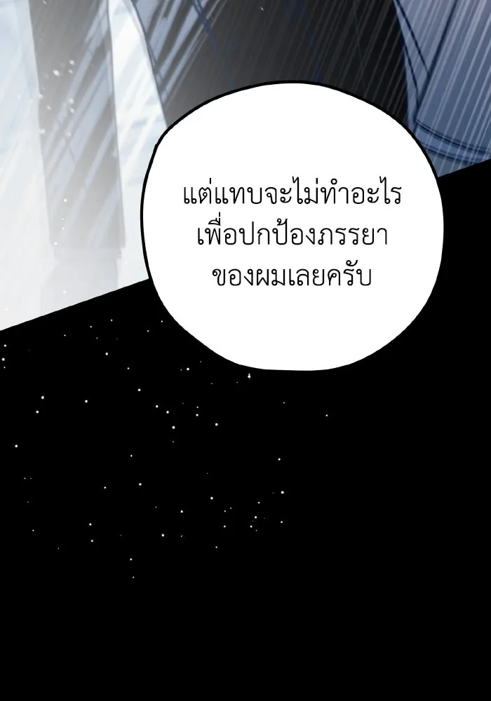 รักนี้ไม่มีรีไซเคิล ตอนที่ 110 รูปที่ 16