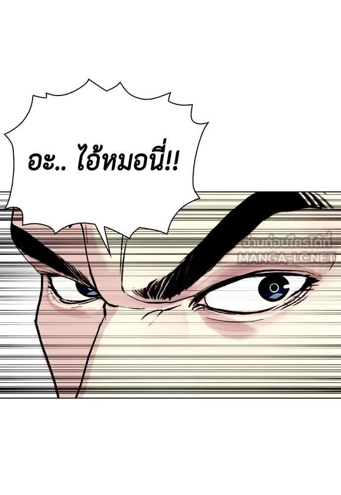 หมาหัวเน่า ตอนที่ 125 รูปที่ 159