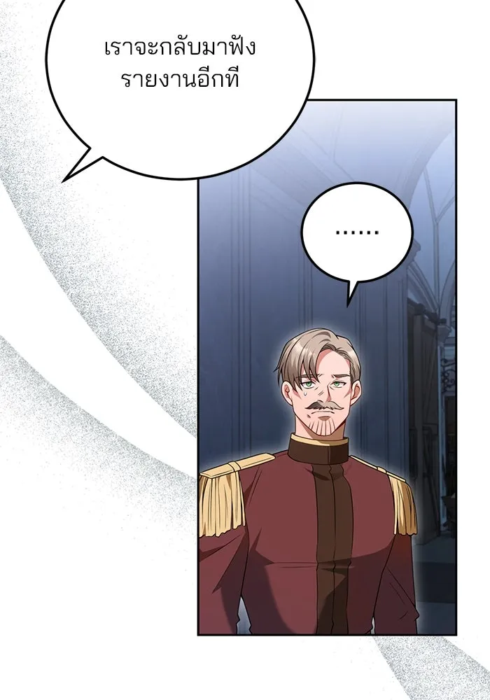 แผนหย่าสามีทรราช ตอนที่ 76 รูปที่ 46