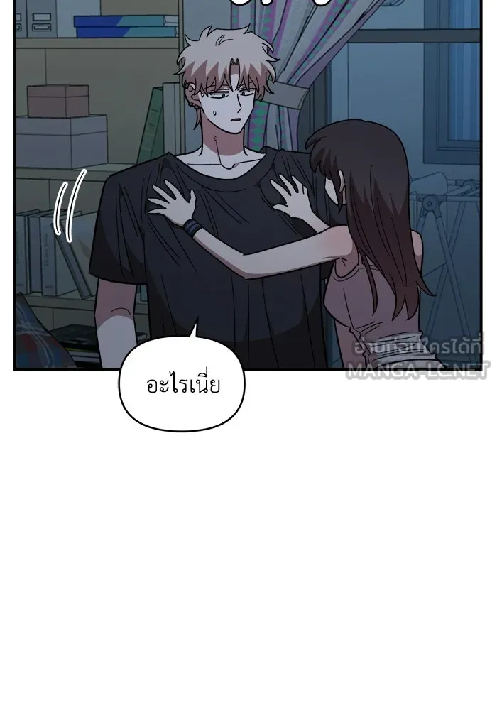 เพื่อนกันมันส์เกิน ตอนที่ 83 รูปที่ 90