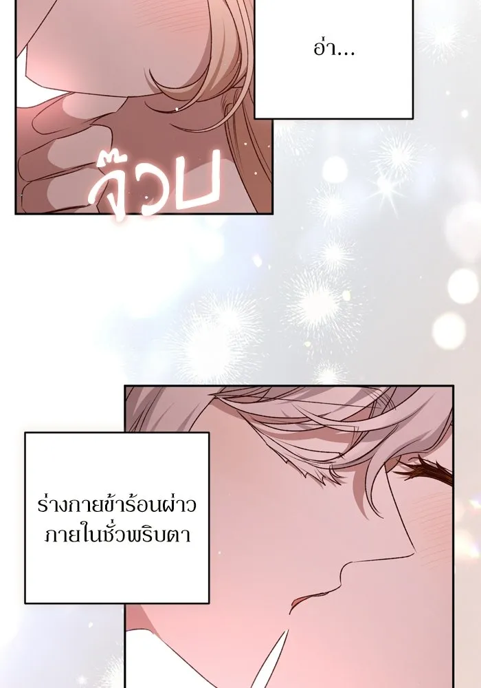 เกิดใหม่คราวนี้ ขอเป็นคนดีดูสักครั้ง ตอนที่ ตอนพิเศษ 2 รูปที่ 52