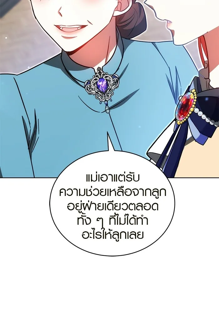 เหตุผลที่ฉันนอกใจ ตอนที่ 97 รูปที่ 38