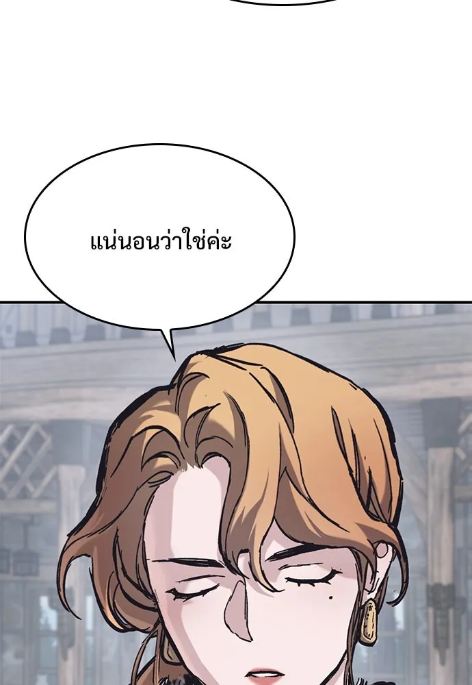 อัศวินวันเดียว ตอนที่ 39 รูปที่ 76