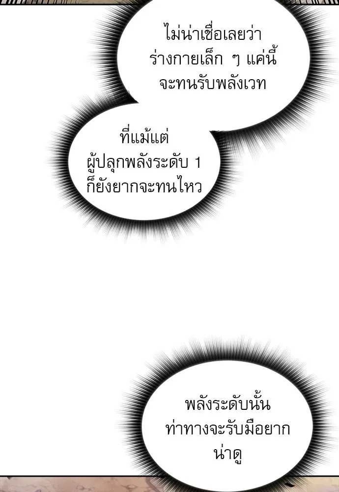 ครัวผู้กล้าท้าให้ชิม ตอนที่ 49 รูปที่ 130
