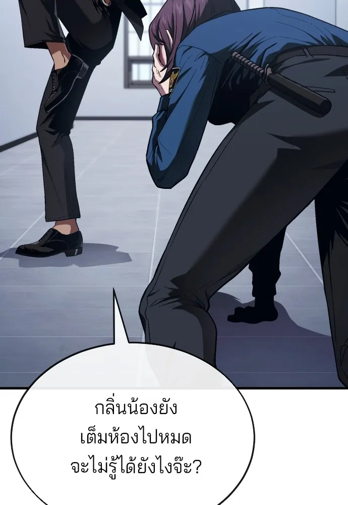 สนิมเชือดเลือดสาด ตอนที่ 16 รูปที่ 82