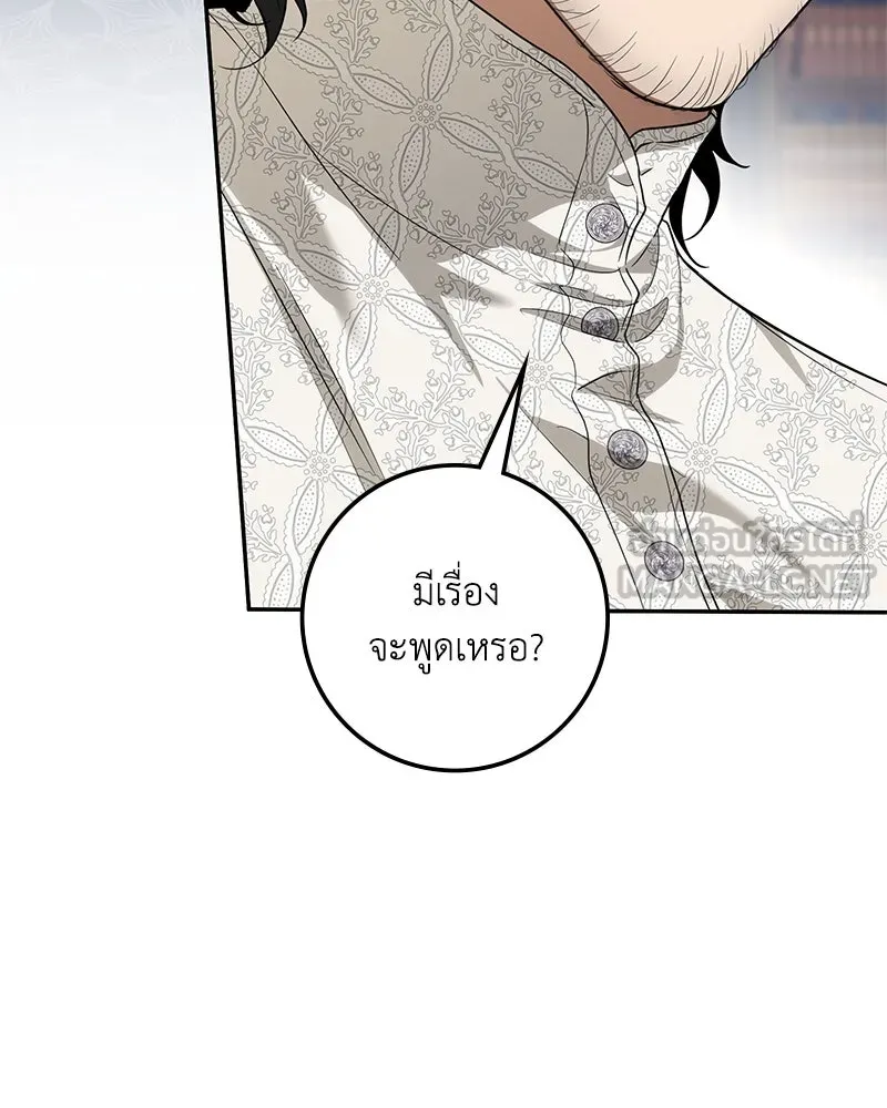 ดัชเชสเชลย ตอนที่ 11 รูปที่ 18