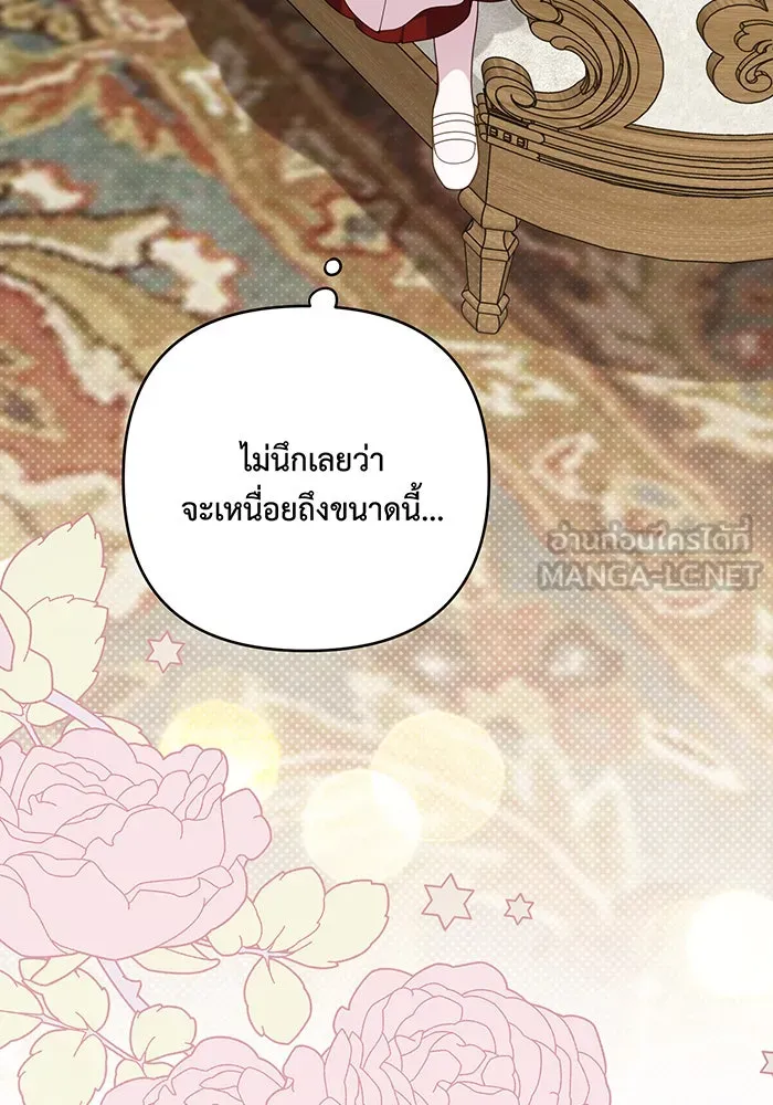 หนูน้อยทรราช ตอนที่ 104 รูปที่ 6