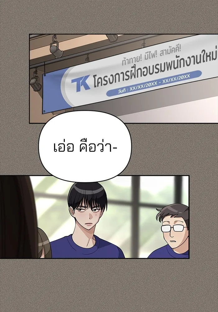 ความรักของอิซอบ ตอนที่ 28 รูปที่ 73