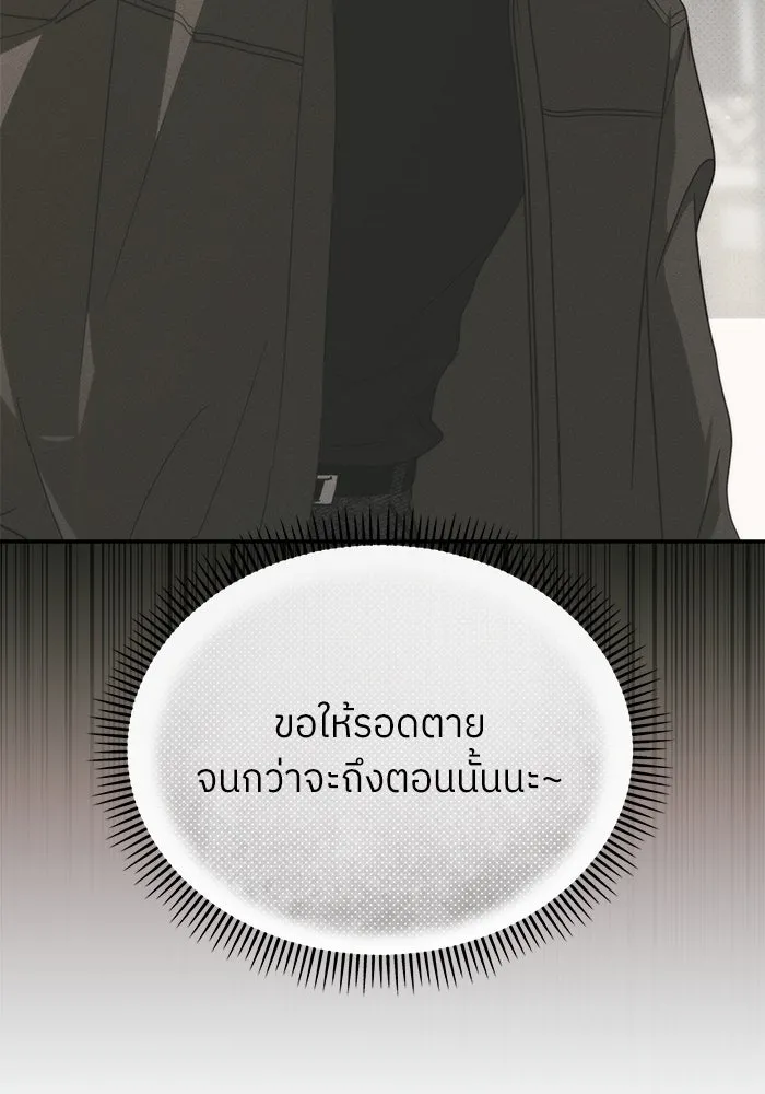 ย้อนเวลามาเป็นมักเน่ ตอนที่ 53 รูปที่ 35