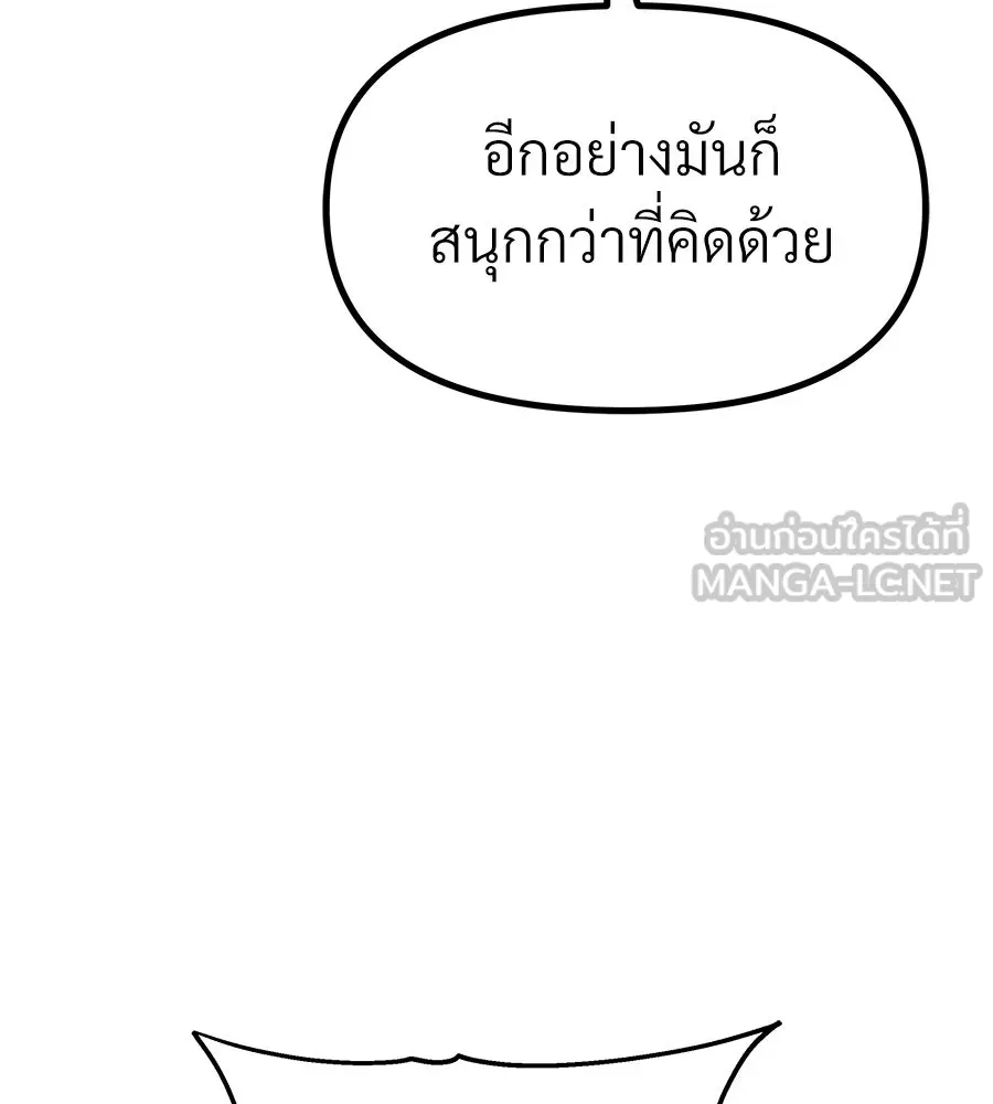 จอมเวทคนเลี้ยงแกะ ตอนที่ 17 รูปที่ 261