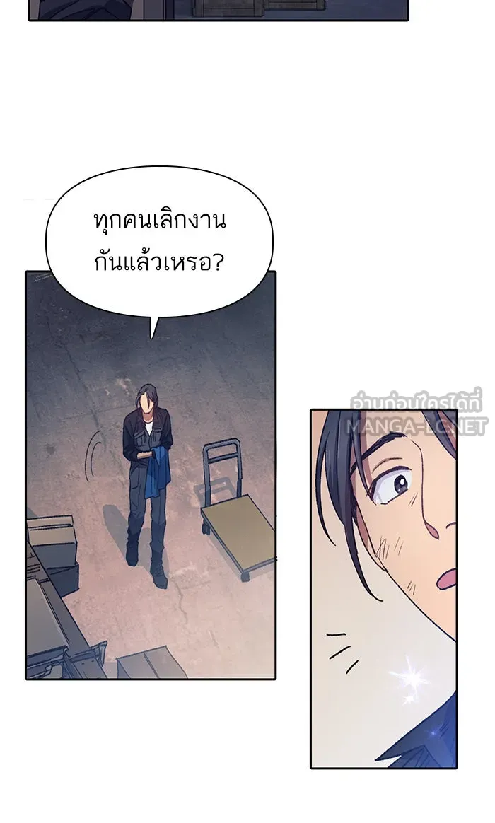 My S-Class Hunters ตอนที่ 35 ถูกฝังอยู่ในโคลน รูปที่ 33