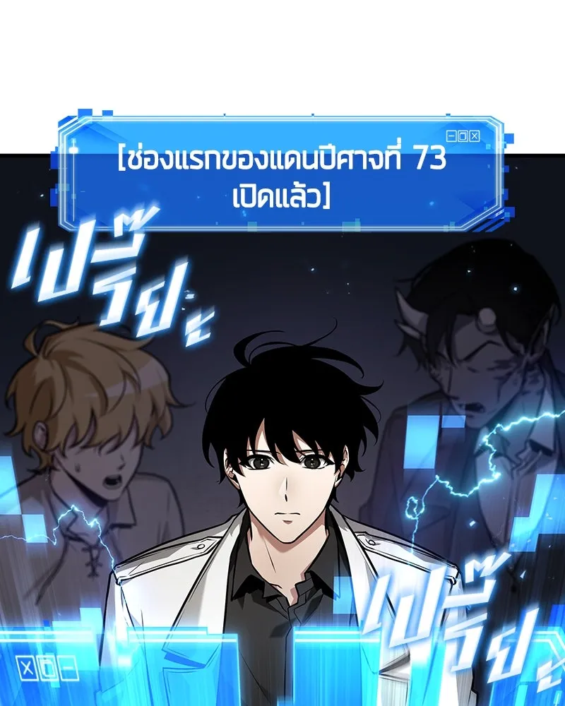 Omniscient Reader อ่านชะตาวันสิ้นโลก ตอนที่ 40 ฟักไข่ (2) รูปที่ 76