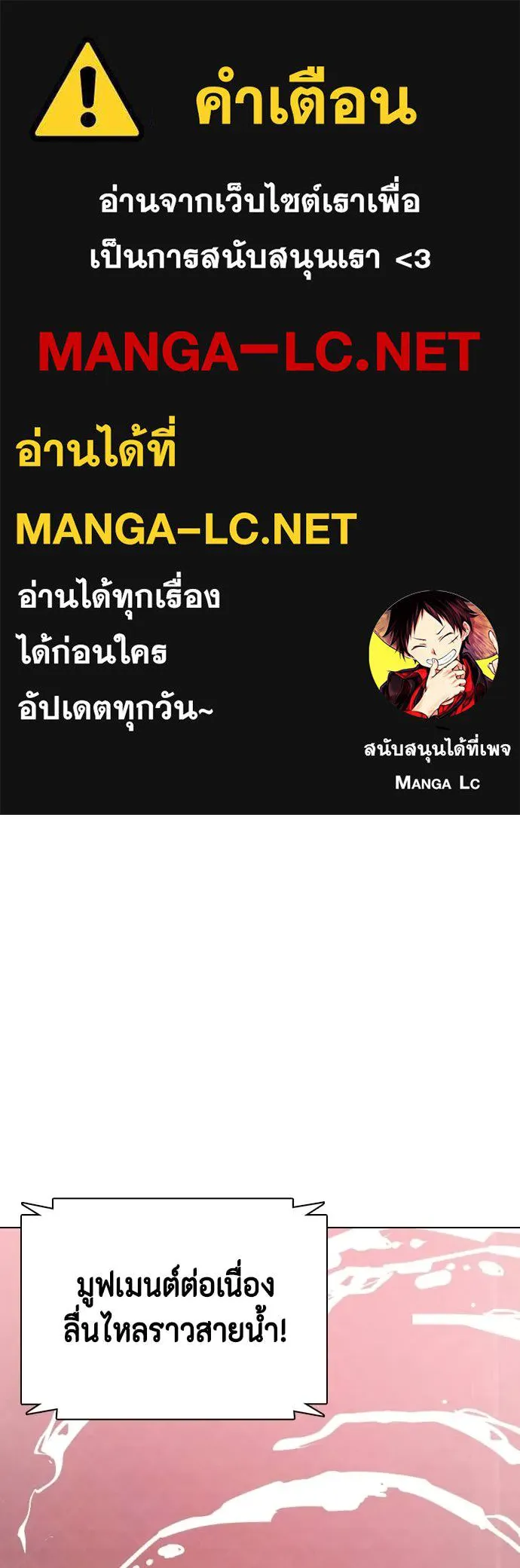 หมาหัวเน่า ตอนที่ 152 รูปที่ 1