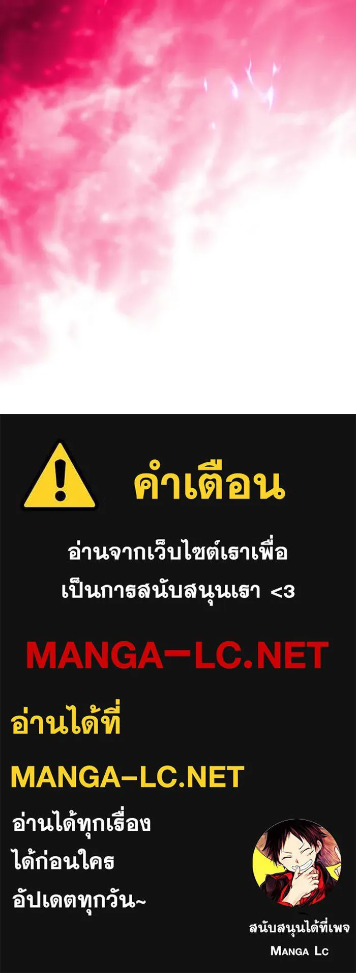 นักดาบอัจฉริยะจากอะคาเดมี ตอนที่ 121 รูปที่ 147