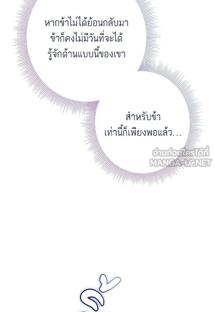 บุปผาลบคมดาบ ตอนที่ 67 รูปที่ 72
