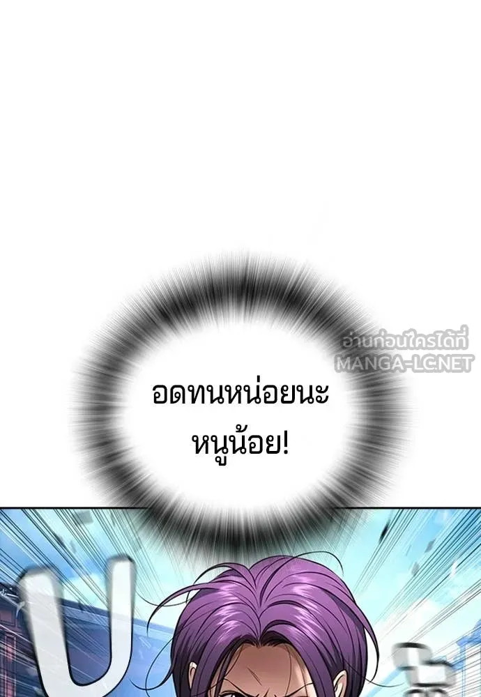 คูเซรา ตอนที่ 55 รูปที่ 87