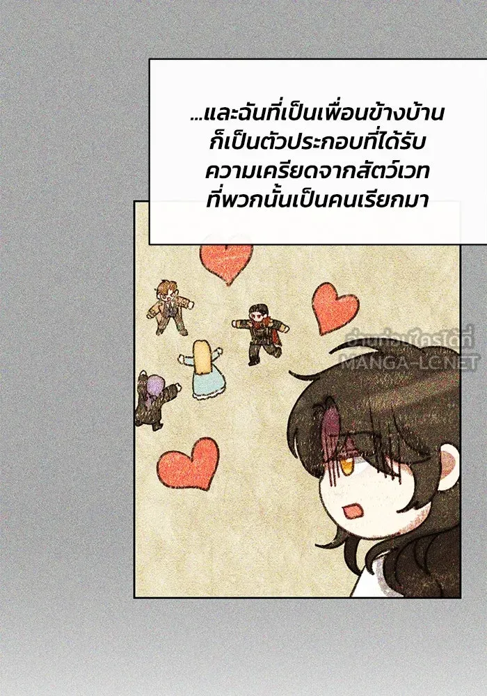 อยู่ดี ๆ ก็มีนางเอกนิยายเป็นเพื่อนบ้าน ตอนที่ 39 รูปที่ 69