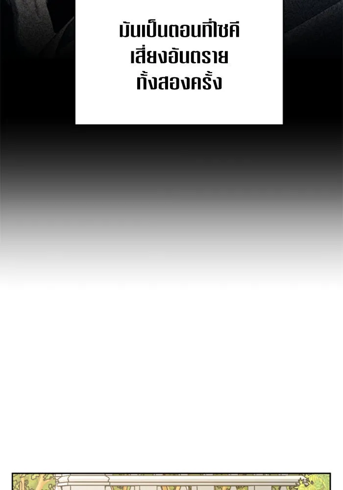 ชิงชีวิตพลิกลิขิตชะตา ตอนที่ 40. เกิดการเปลี่ยนแปลงกับสภาพจิตใ รูปที่ 19