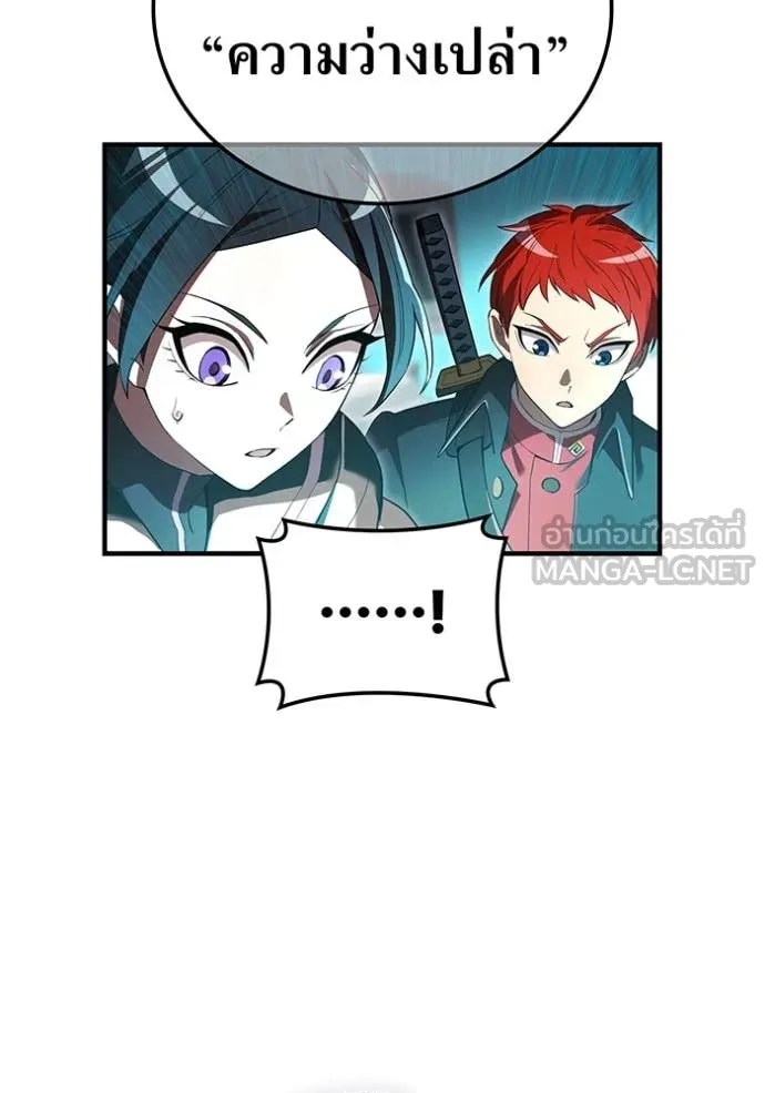 ฮันเตอร์สกิลโกง ตอนที่ 60 รูปที่ 35