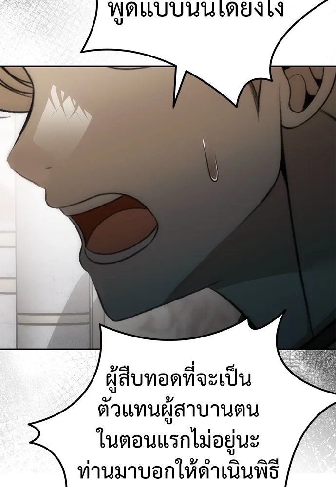 ยัยจิ๋วสมองแจ๋ว ตอนที่ 9 รูปที่ 112