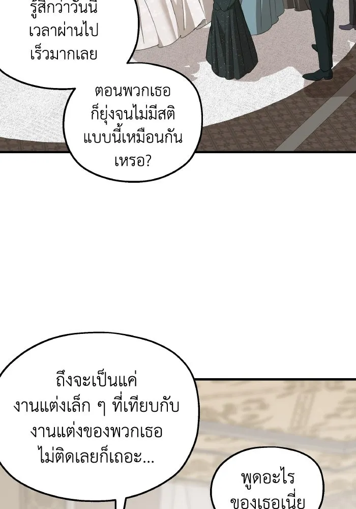 ครอบครัวสามีเห็นทีจะคลั่งรัก ตอนที่ 75 (ตอนจบซีซัน 1) + บทส่งท้าย รูปที่ 8
