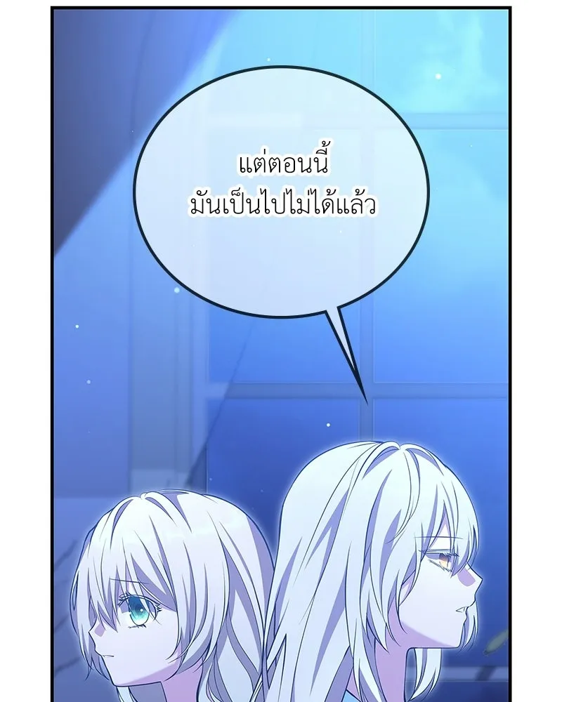 ลูกคนนี้ขอเปลี่ยนตอนจบ ตอนที่ 11 รูปที่ 65
