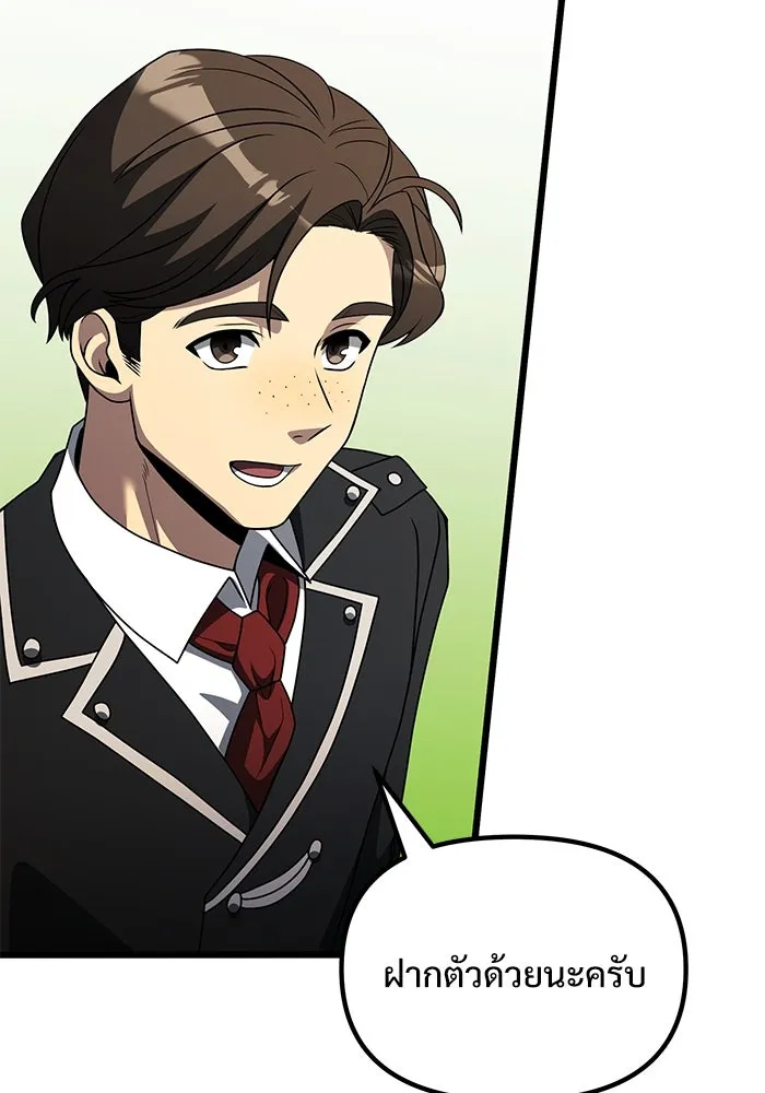 อัศวินดำล่าท้าเวลา ตอนที่ 49 รูปที่ 59