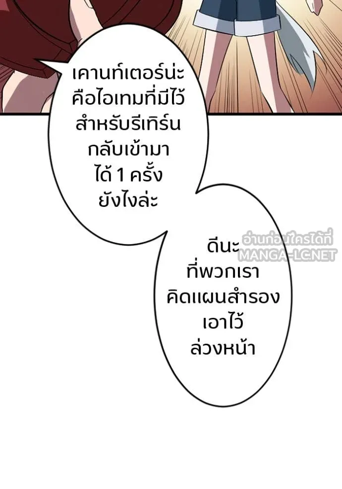 โคตรอาวุธลับ ตอนที่ 44 รูปที่ 43
