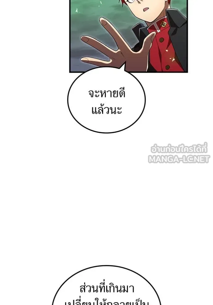 ฮันเตอร์สกิลโกง ตอนที่ 53 รูปที่ 111