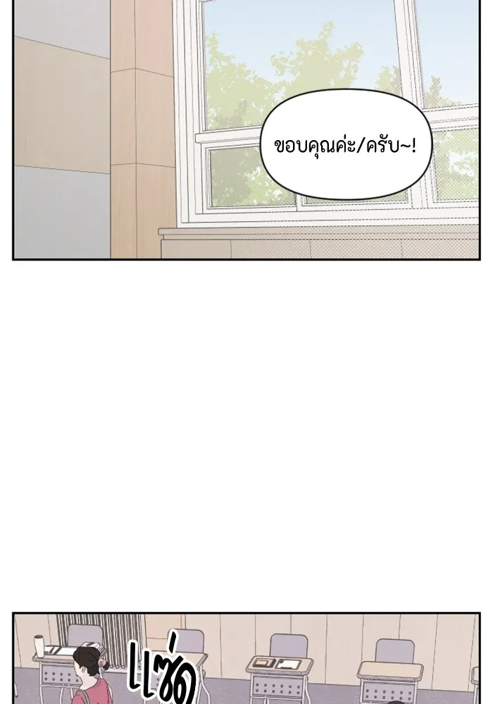 จริง ๆ แล้ว โอบารัมน่ะ… ตอนที่ 2 รูปที่ 17