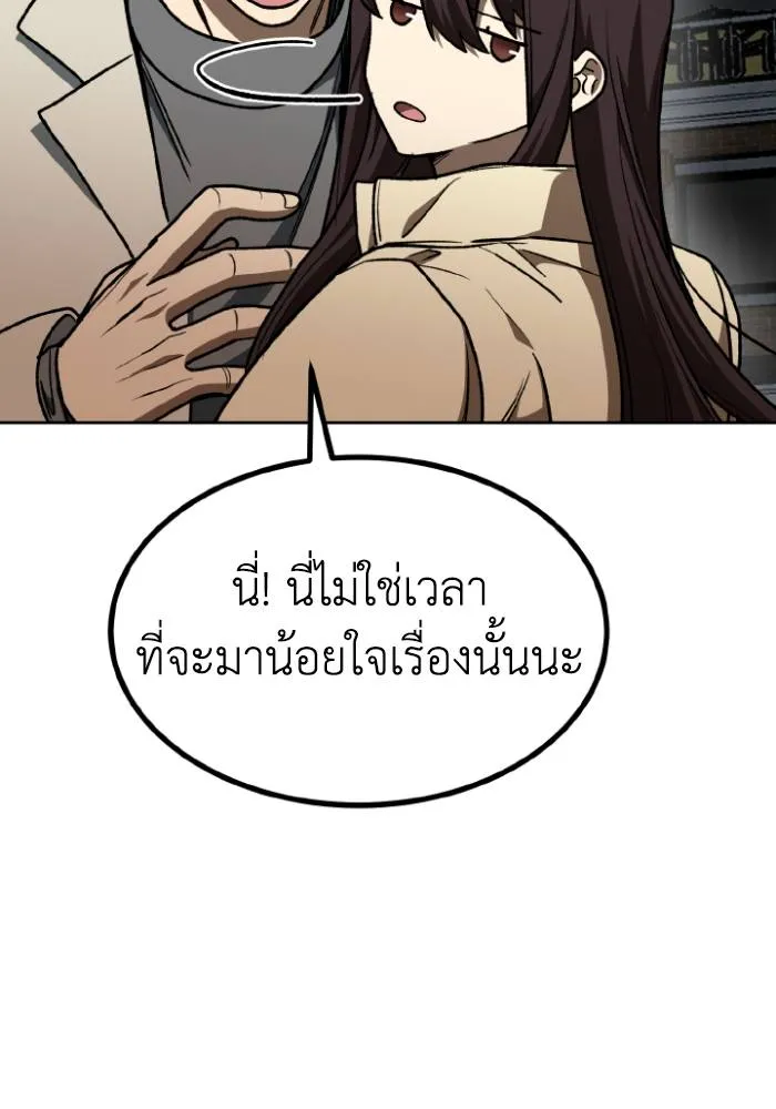ราชาแห่งอ็อกทากอน ตอนที่ 96 รูปที่ 34