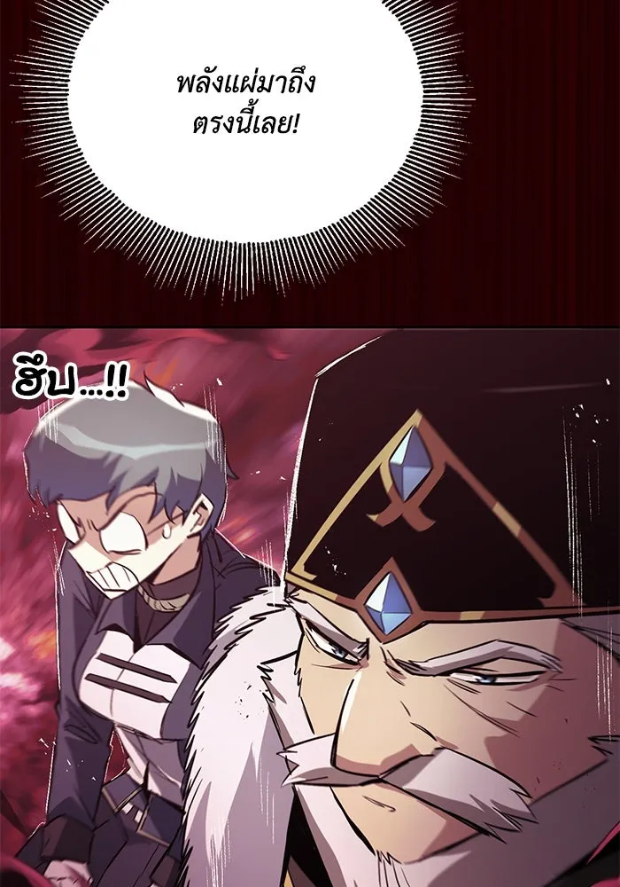 ชีวิตพลิกผันของลอร์ดผู้เกียจคร้าน ตอนที่ 90 บททดสอบของพระเจ้า รูปที่ 13