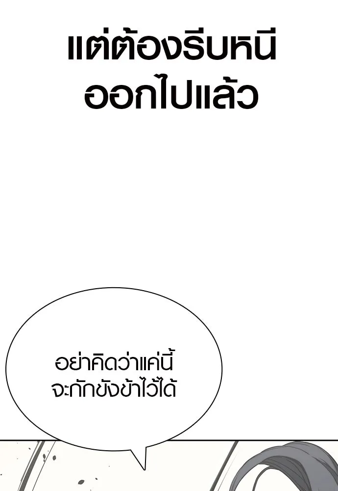 นักรบแช่แข็ง ตอนที่ 1 รูปที่ 161