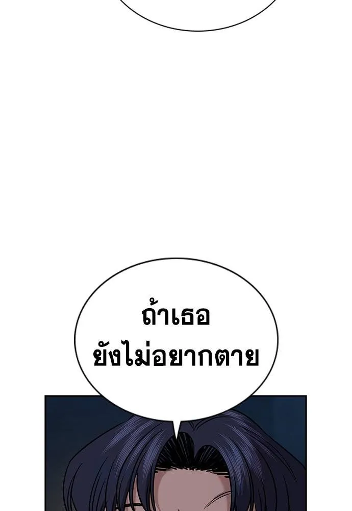 การศึกษาที่แท้จริง ตอนที่ 182 รูปที่ 94