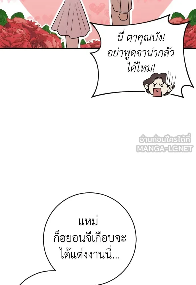 รักไร้ราคา ตอนที่ 11 รูปที่ 27