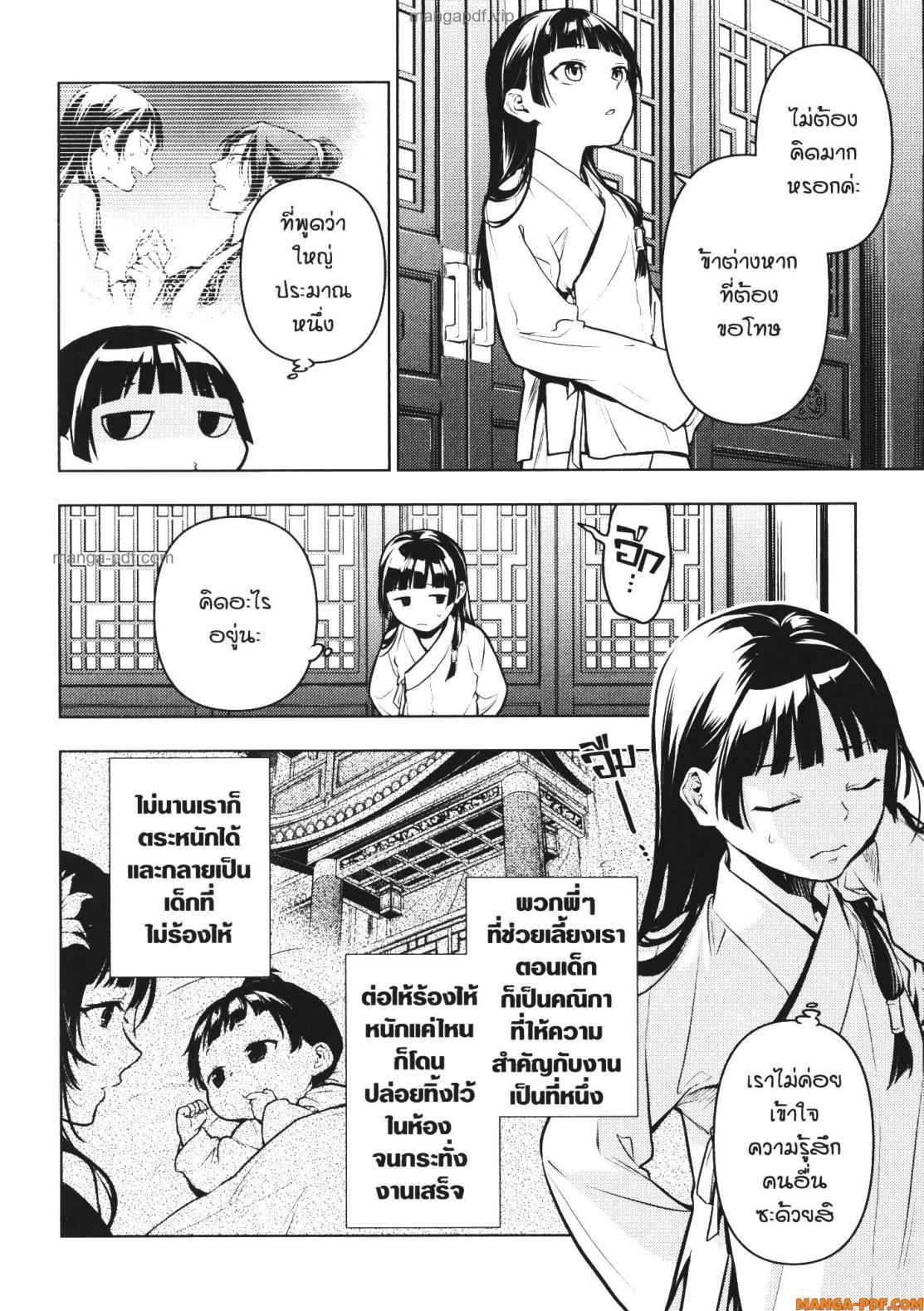 Manga-lc-com อ่านมังงะ อ่านการ์ตูน ออนไลน์ ฟรี Kusuriya no Hitorigoto ตอนที่ 1 2 3 4 5 6 7 8 9 10 11 12 13 14 ฟรี ไม่มีโฆษณา Manga-lc - อ่าน มังงะ อ่าน การ์ตูน ออนไลน์ อ่านมังงะ ฟรี