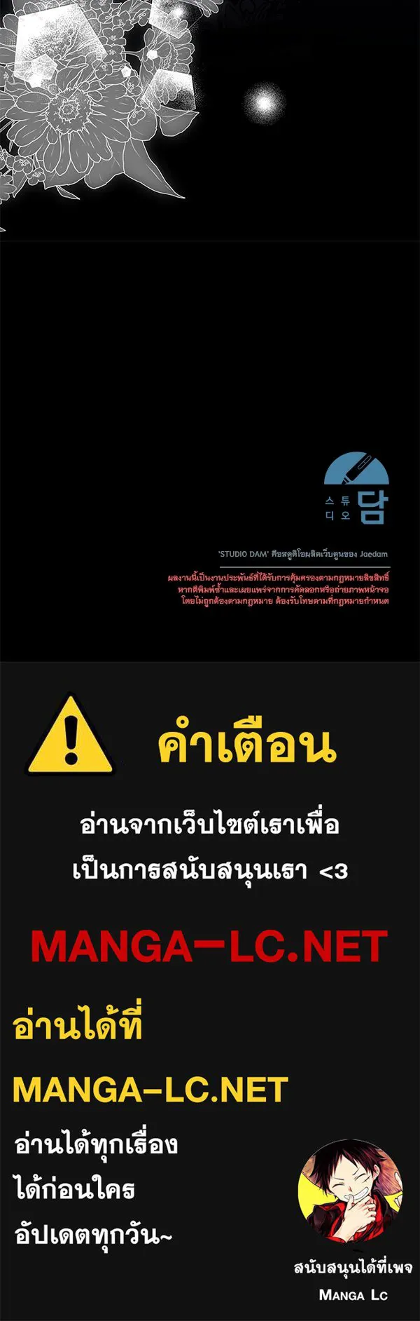 ชีวิตนี้เพื่อเธอ ตอนที่ 43 รูปที่ 134