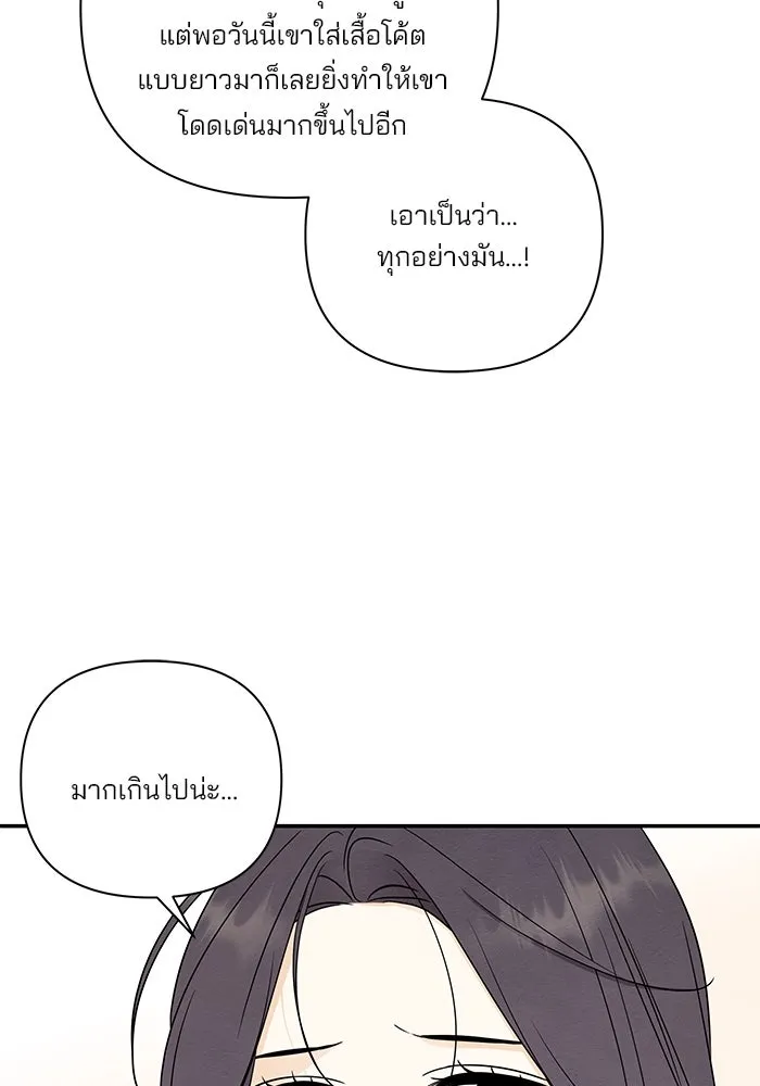 ปุลโซราได้เวลาดัง ตอนที่ 41 รูปที่ 71