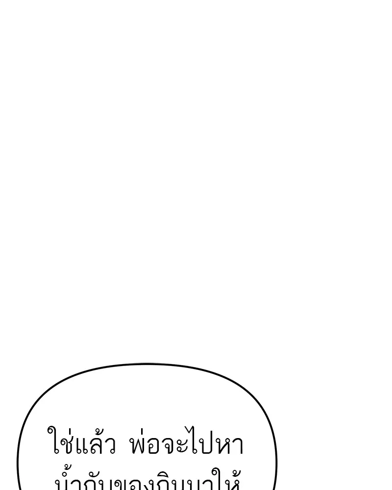 โทษที พื้นที่นี้ห้ามออก ตอนที่ 4 รูปที่ 172