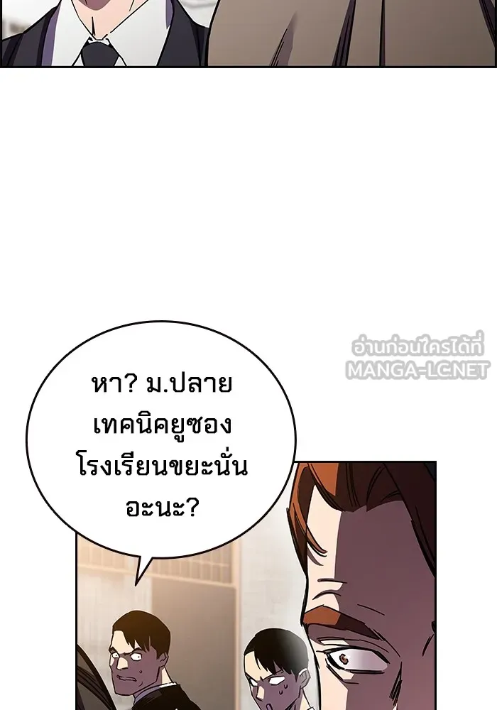 มหาสงครามคนแกร่ง ตอนที่ 2 ยุนกามิน รูปที่ 189