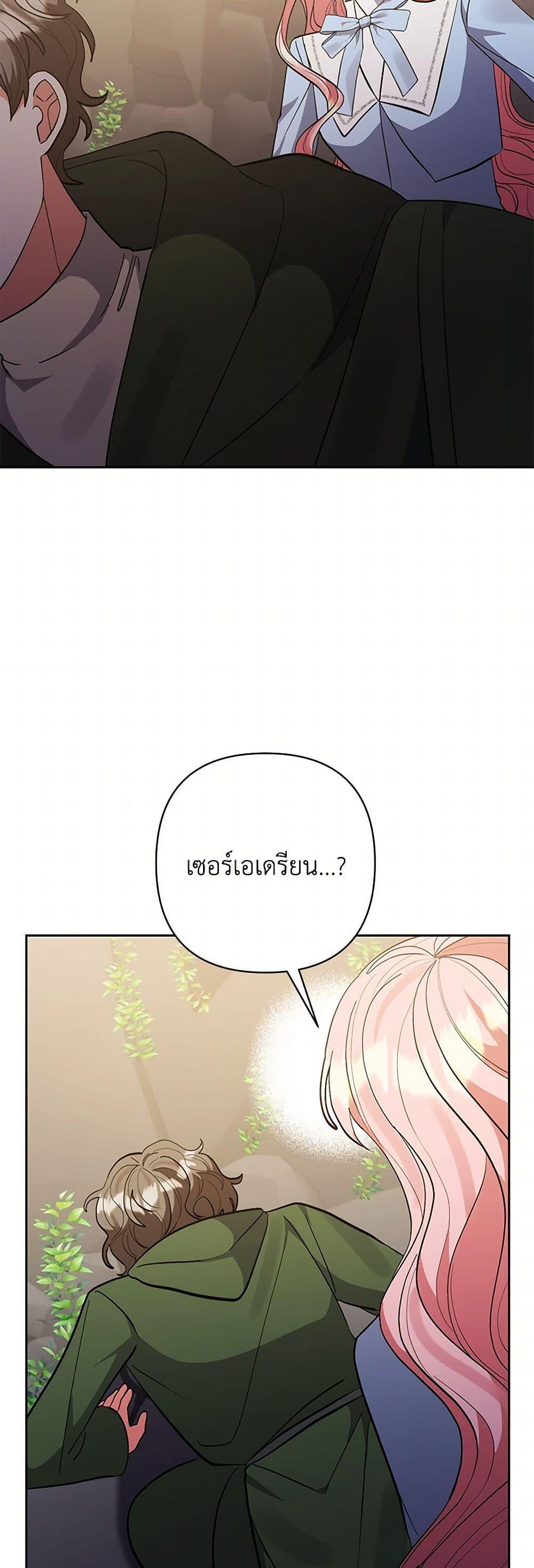 Manga-lc-com อ่านมังงะ อ่านการ์ตูน ออนไลน์ ฟรี I Adopted the Male Lead ตอนที่ 1 2 3 4 5 6 7 8 9 10 11 12 13 14 ฟรี ไม่มีโฆษณา Manga-lc - อ่าน มังงะ อ่าน การ์ตูน ออนไลน์ อ่านมังงะ ฟรี